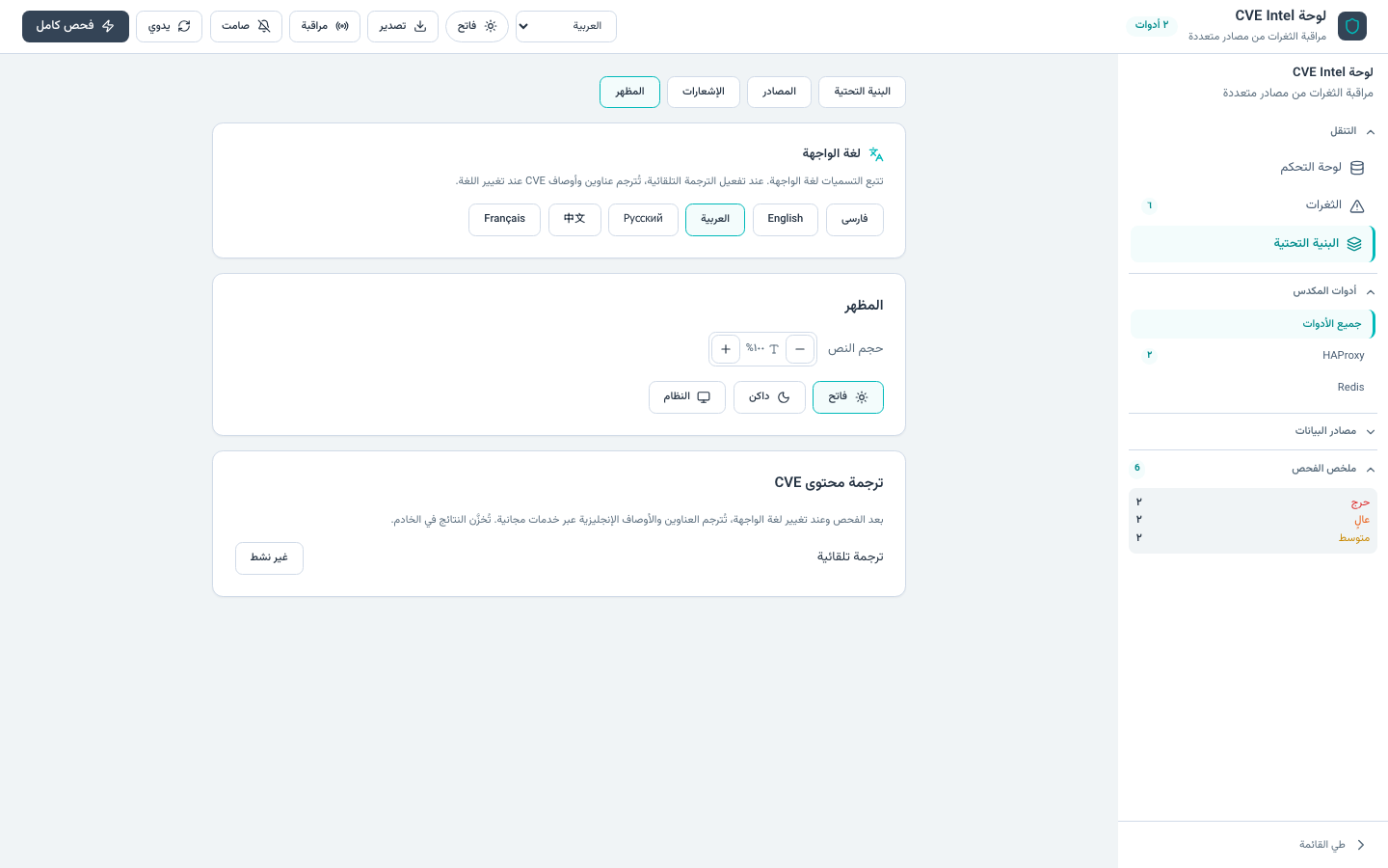 المظهر — عربي