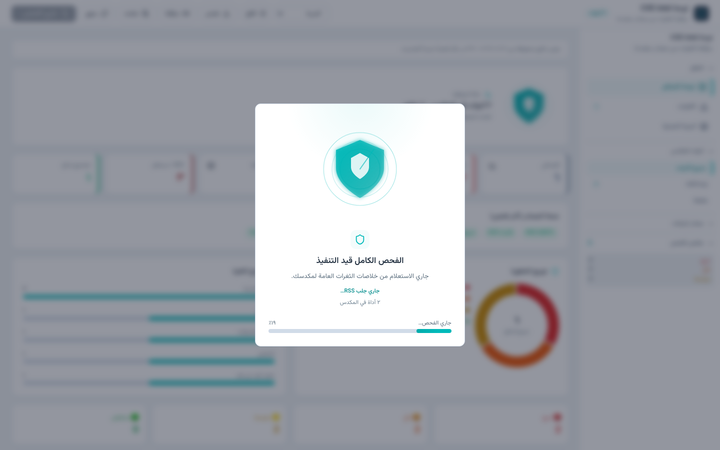 شاشة الفحص — عربي