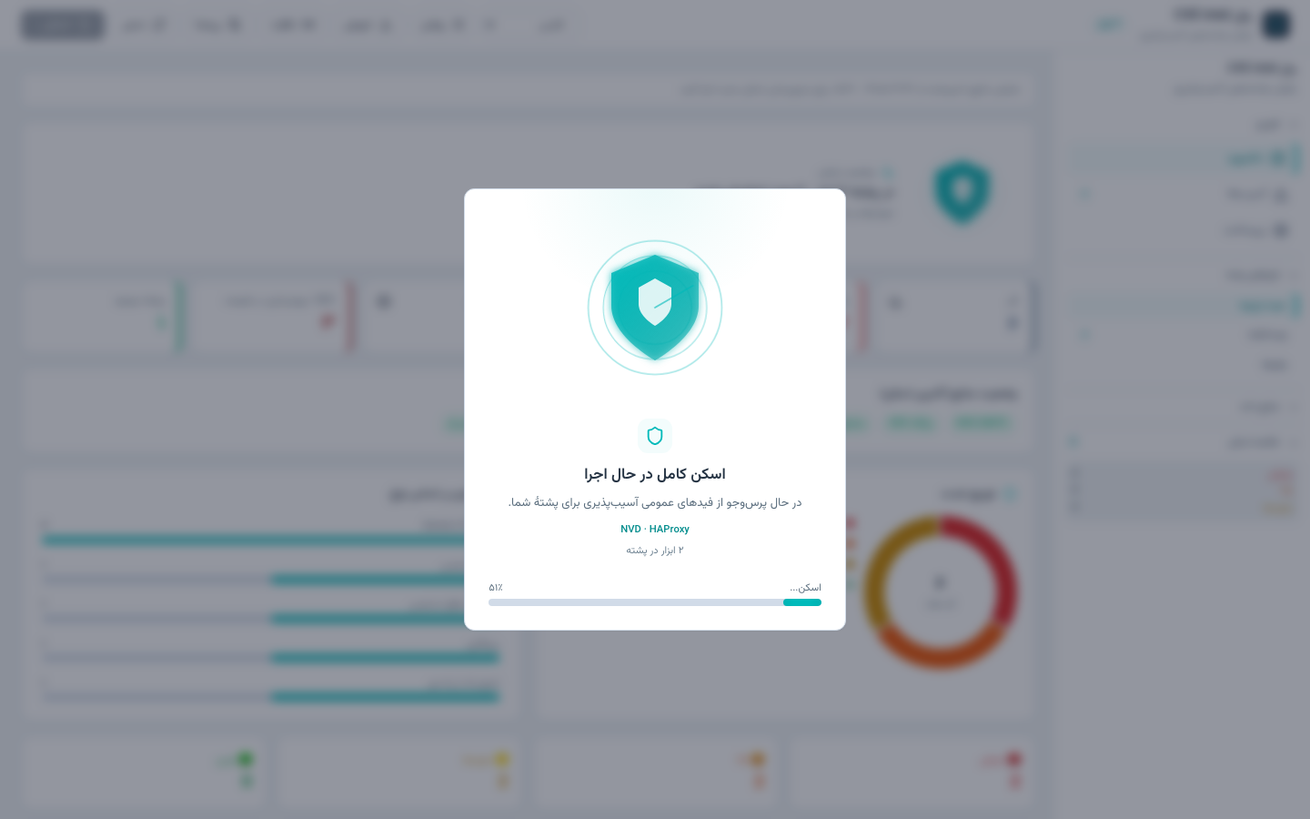 اسپلش اسکن — فارسی