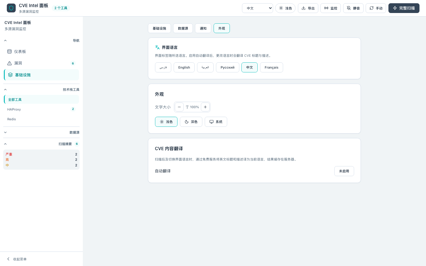 外观 — 中文